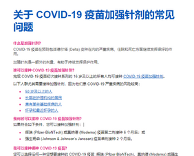 Frequently Asked Questions About COVID-19 Vaccine Boosters sc