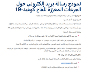 Email Template_Arabic_Thumbnail.PNG